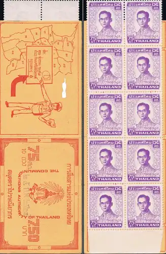 MARKENHEFT: König Bhumibol RAMA IX 5.Serie 75S (625X) -MH(I) ERROR(I)- (**)