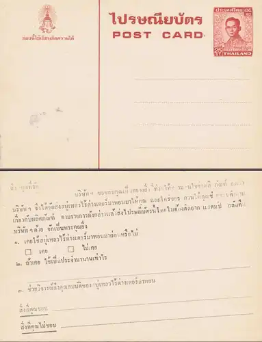 POSTKARTE 9.Serie: König Bhumibol RAMA IX 25S 3.D.-PC-148-(I)- (**)