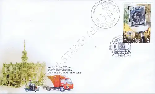 130 Jahre Thailändische Post -FDC(I)-IT-