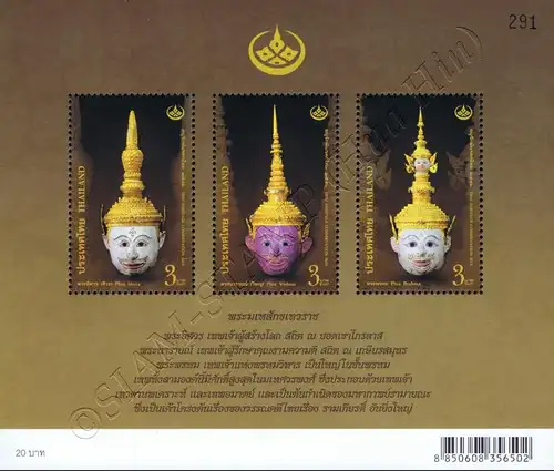 Tag des Kulturerbes: Khon-Masken (I) (306A) (**)