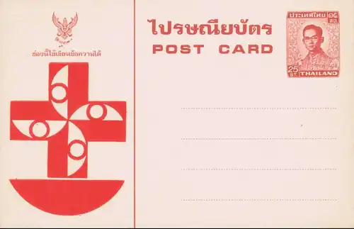 POSTKARTE 9.Serie: König Bhumibol RAMA IX 25S 1.D.-PC-143b ROTES KREUZ- (**)