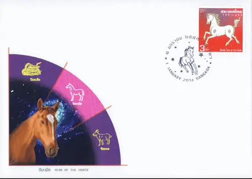 Chinesisches Neujahr: Jahr des Pferdes -FDC(I)-I-