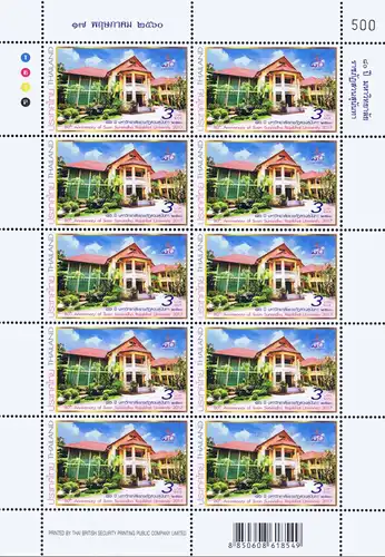 80th Anniversary of Suan Sunandha Rajabhat University -KB(I) RDG- (MNH)