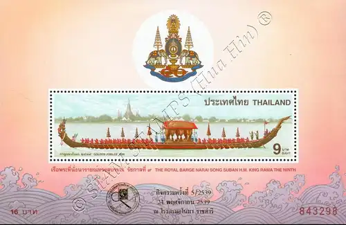 Royal Barge (I): Narai Song Suban King RAMA IX (88AI) (P.A.T. OVERPRINT) (MNH)