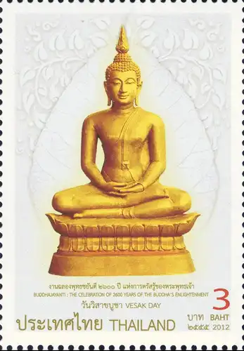 Buddhajayanti: The Celebration of 2600 Years of the Buddha's Enlightenment -FDC(I)-ITSU-