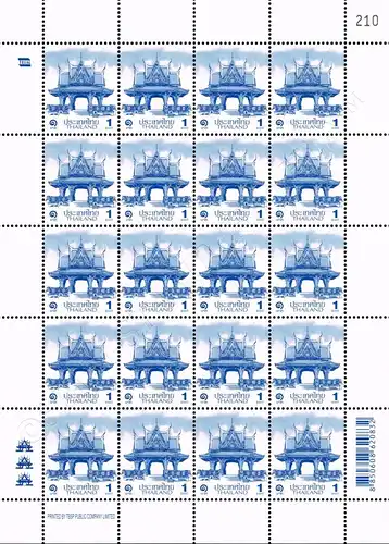 Definitive: PAVILION 1B 3rd PRINT (TBSP) SHEET (I) RDG (MNH)