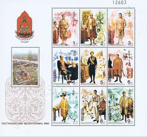 Rattanakosin Bicentennial 1982 (10) (MNH)