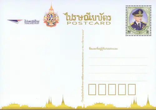 Definitive: King Bhumibol 10th SERIES 2B (2964D) -PPK(I)- (MNH)