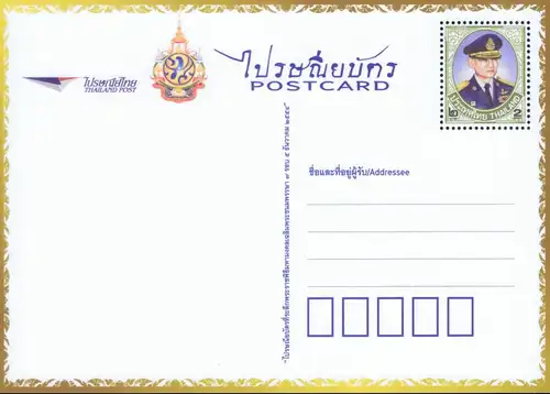 Definitive: King Bhumibol 10th SERIES 2B (2964D) -PPK(I)- (MNH)