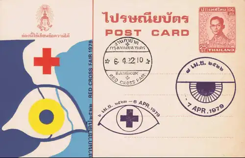 POSTCARD 9th Series: King Bhumibol RAMA IX 25S 3.P.-PC-150-(I) RED CROSS- (MNH)