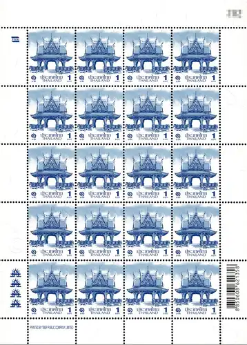 Definitive: PAVILION 1B 4th PRINT (TBSP) SHEET (I) RNG (MNH)