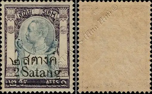 RAMA V, Temple of Light Wat Chung -OVERPRINT (117A) (II) (MLH/MH)