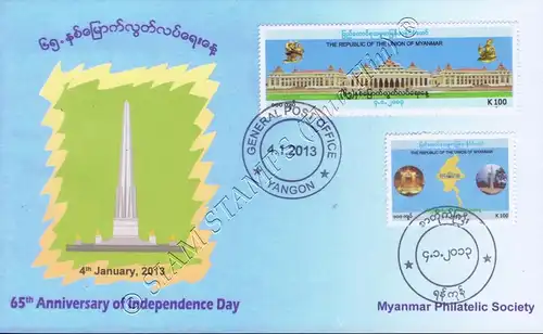 65 Years of Independence -FDC(II)-I-