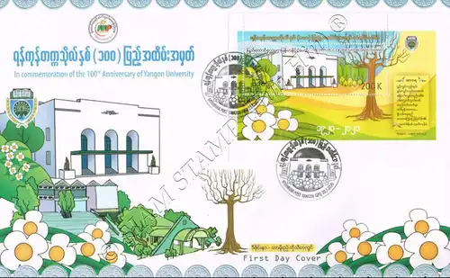 100 years Rangoon University (5) -FDC(I)-I-