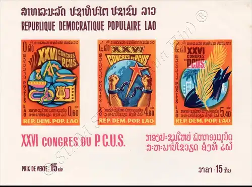 26th Congress of the CPSU (87) (MNH)