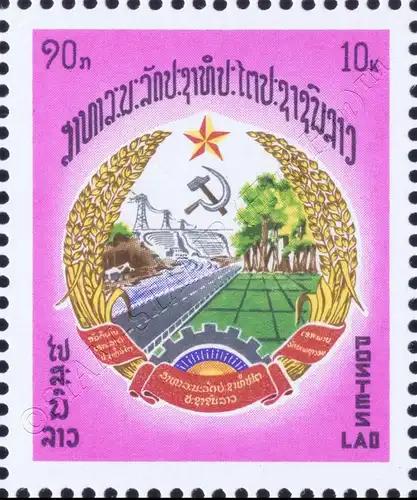 1 Year of the founding of the People's Republic -PERFORATED- (MNH)