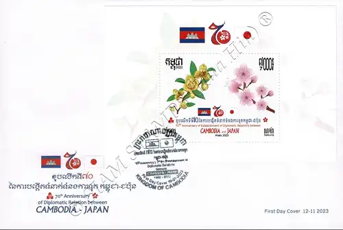 70 years of diplomatic relations with Japan (374A) FDC(I)-I-