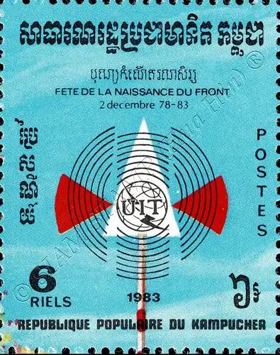 5 y. foundation United Front for the National Salvation of Cambodia (133A) (MNH)