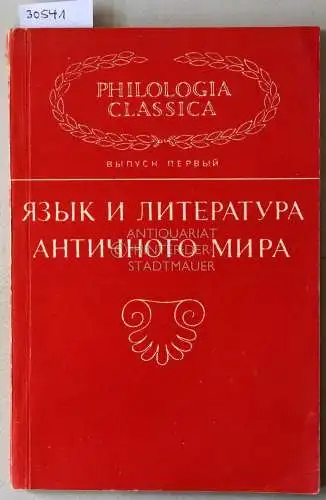 Iazyk i literatura antichiogo mira (k 2500-letiiu Eskhila). [= Seria Philologia Classica, Vypusk 1] [Language and literature of the ancient world. On the occasion of Aeschylus` 2500th anniversary]. 