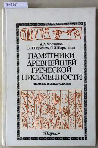 Molchanov, A. A., V. P. Neroznak und S. W. Sharypkin: Pamiatniki Drevneishei grecheskoi pismennosti. Vvedenie v mikenologiiu. [= Monuments of Ancient Greek Writing. Introduction to Mycenology]. 