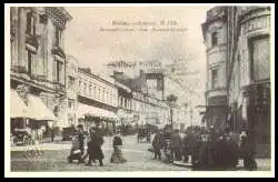 x05374; Moscou. Rue Kousnetzky most Reprint.