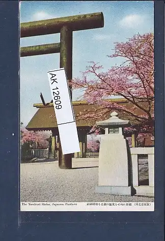 [Ansichtskarte] AK The Yasukuni Shrine Japanese Pantheoa 1950. 