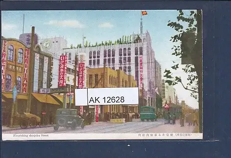 [Ansichtskarte] AK Flourishing shinjuku Street 1950. 