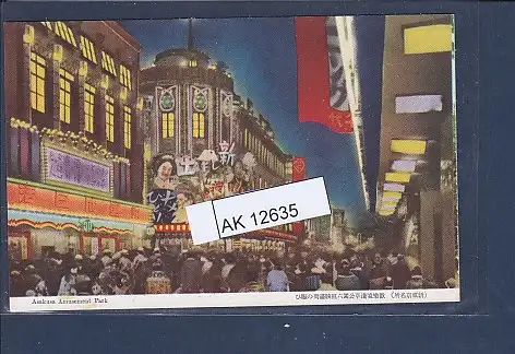 [Ansichtskarte] AK Asakusa Amusement Park 1950. 