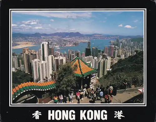 1649 - Hong Kong - Hong Kong & Kowloon from the Peak - gelaufen 1996