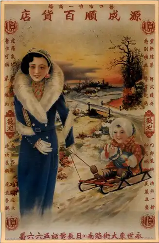 China - Kind mit Puppe -248760