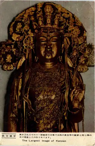 Singapore - The Largest Image of Kannon -446608