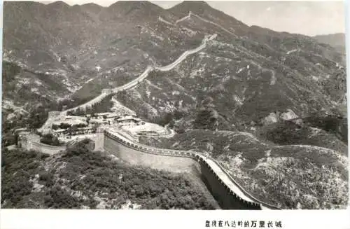 China - Great Wall -743526