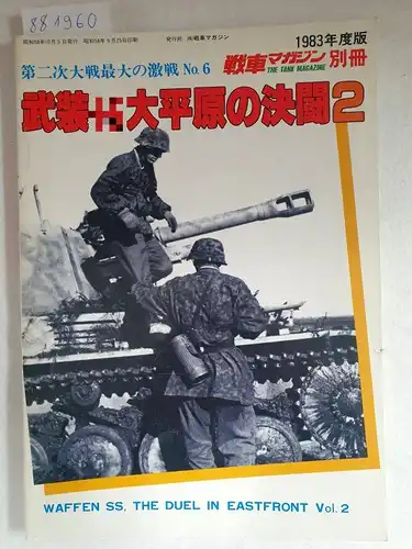 Sensha Magazine (Hrsg.): The Tank Magazine Special Number - Waffen SS, The Duel in Eastfront Vol. 2. 