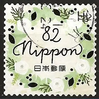 Japan (Japon) 2018 - Mi 9511a - YT 9146 - Muster der Pflanzen ( Motif floral )