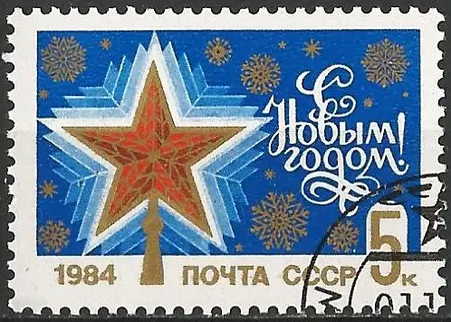 Russland 1983 - Mi 5337 - YT 5057 - Neujahr ( Nouvel An - New Year )