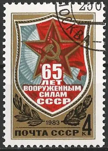 Russland 1983 - Mi 5246 - YT 4973 - Streitkräfte ( Armée Rouge - USSR Armed Forces )