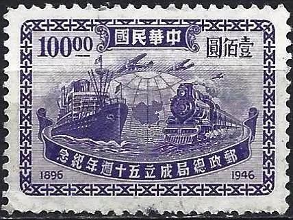 China 1947 - Mi 830 - YT 596 - Zug und Boot - MNG