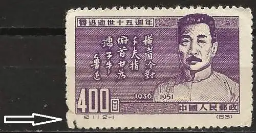 China 1955 - Mi 127 II - YT 918R - MNG