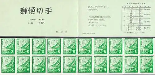 JAPAN 1977 Mi-Nr. MH 1116 Markenheft/booklet ** MNH