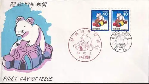 JAPAN 1983 Mi-Nr. 1573 FDC