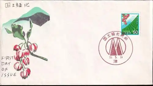 JAPAN 1980 Mi-Nr. 1428 FDC