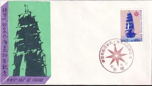 JAPAN 1980 Mi-Nr. 1427 FDC