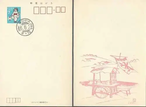 JAPAN 1971 Ganzsache Postkarte Sommergrusskarte  mit EST