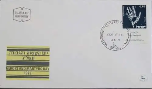 ISRAEL 1973 Mi-Nr. 588 FDC