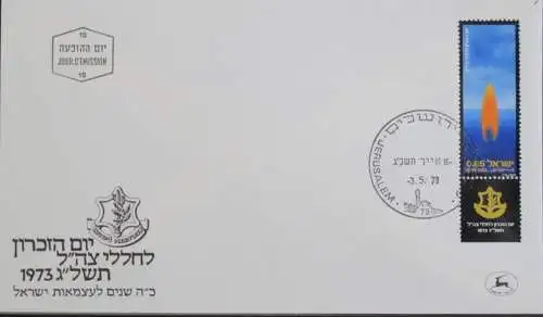 ISRAEL 1973 Mi-Nr. 589 FDC