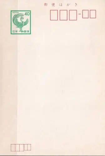 JAPAN 1981 Sakura-Nr. PC 74 Ganzsache Postkarte ungebraucht