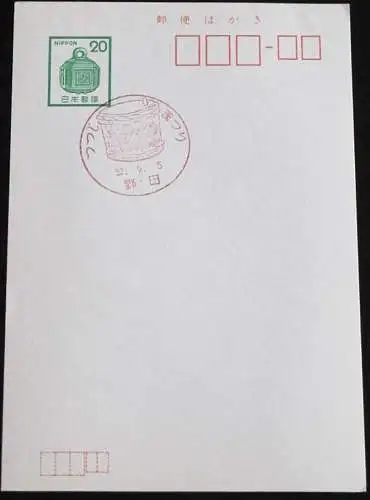 JAPAN GANZSACHE POSTKARTE mit Sonderstempel 05.05.1977 AZALEEN FEST 52.05.05