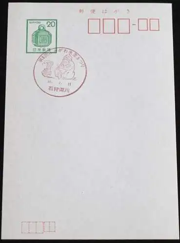 JAPAN GANZSACHE POSTKARTE mit Sonderstempel 11.02.1977 EIS-SCHNEE FEST 52.02.11