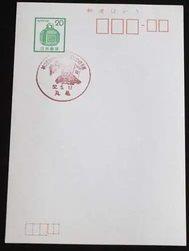 JAPAN GANZSACHE POSTKARTE mit Sonderstempel 13.05.1977 BRIEFMARKENAUSSTELLUNG 52.05.13