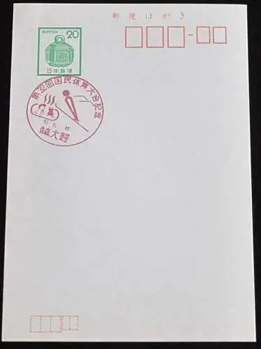 JAPAN GANZSACHE POSTKARTE mit Sonderstempel 17.02.1977 NATIONALES ATHLETEN TREFFEN 52.02.17